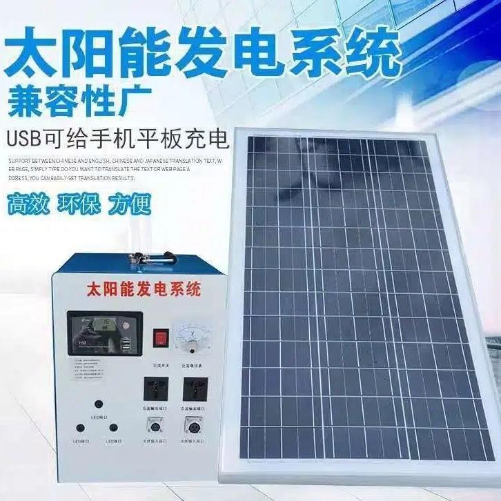太阳能发电系统家用全套光伏发电板家用设备供电一体机600-3000W