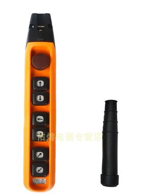 YQA1-7F 7F1S 7F2S 7F3S单双速电葫芦手柄行车手电门起重机手操器
