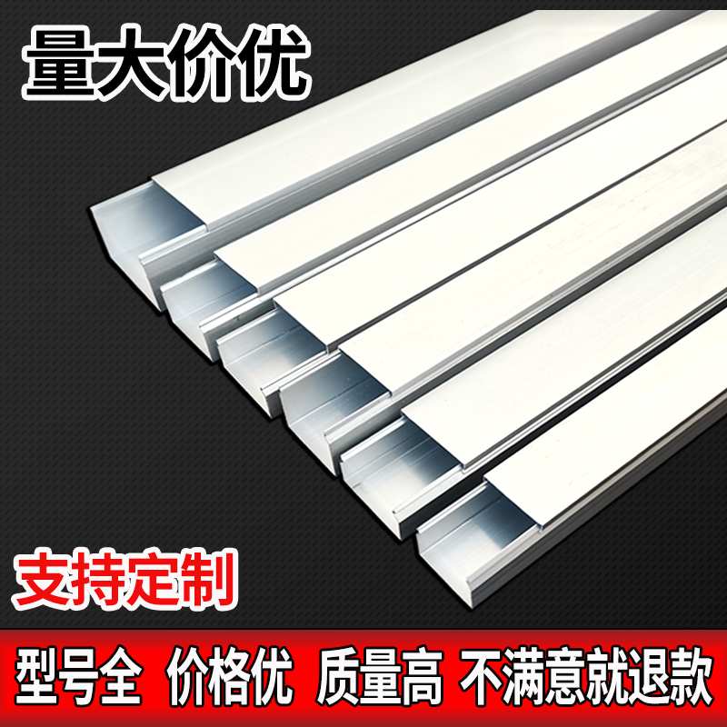 铝合金线槽明装方形金属卡扣压线槽桥架布电缆电线穿线槽隐形装饰