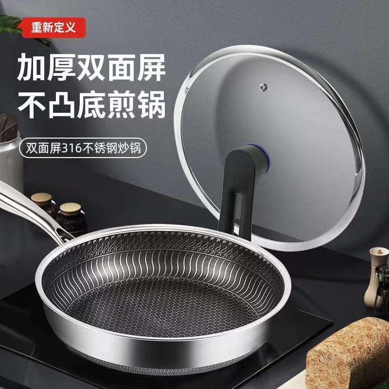 316不锈钢平底锅复合钢双面屏煎锅家用蜂窝无涂层不粘煎蛋牛排锅