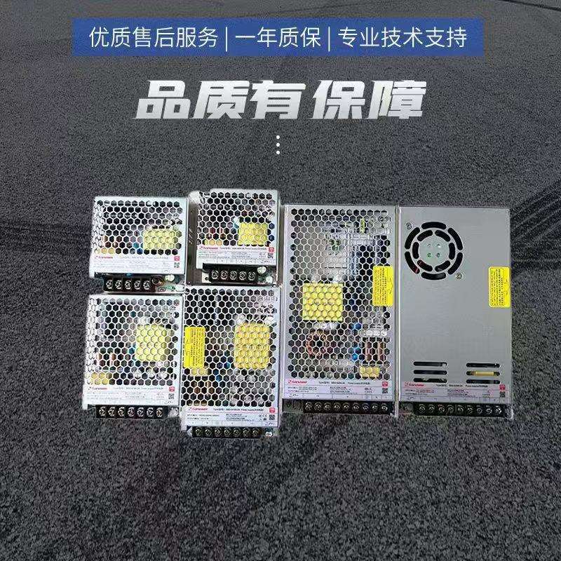 SDU三华超薄平板开关电源交流220V 200W电源开关