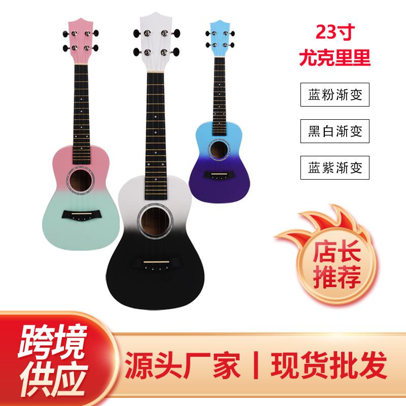23寸UK尤克里里新手初学者弹奏琴彩色入门款乌克丽丽学生练习吉他