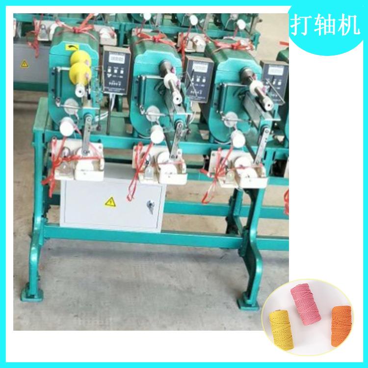 4寸6寸8寸10寸高速打轴机 纸绳手工编织线收卷机绕线器