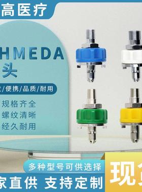 OHMEDA接头美式终端快插接头厂家快插接头螺纹终端接头