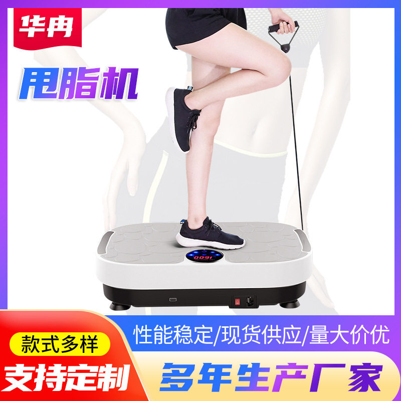 华冉甩脂机懒人抖抖机物理全身运动甩脂机家用全身律动抖抖机