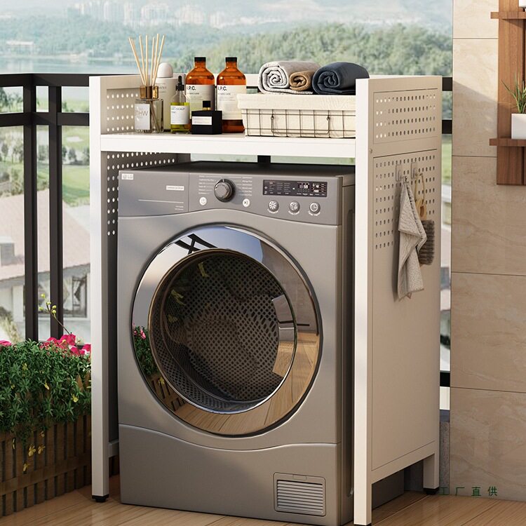洞洞板洗衣机置物架阳台防晒洗衣机架子浴室防水金属板烘干机架子