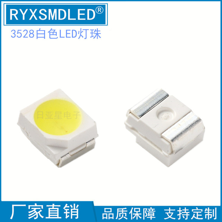 3528自然白中性白光高亮led灯珠RYX3528UWAC汽车仪表盘发光二极管
