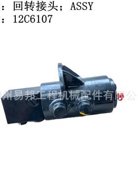 柳工原厂件机配14180平地用12C607AHR回转接头