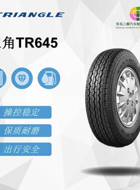 三角轮胎 195R15C-8PR 106/104STR645 原配金杯大海狮商务汽车