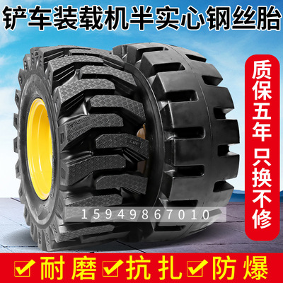 30 50 铲车装载机半实心钢丝胎20.5/70-16 16/70-20-24 23.5-25