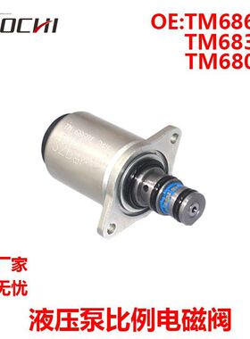 液压泵比例电磁阀多路阀电动先导电磁阀TM68301 TM68601 TM68001