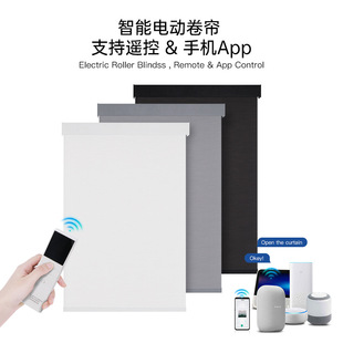 Smart Motorized Roller Blinds 酒店办公室智能升降电动卷帘窗帘