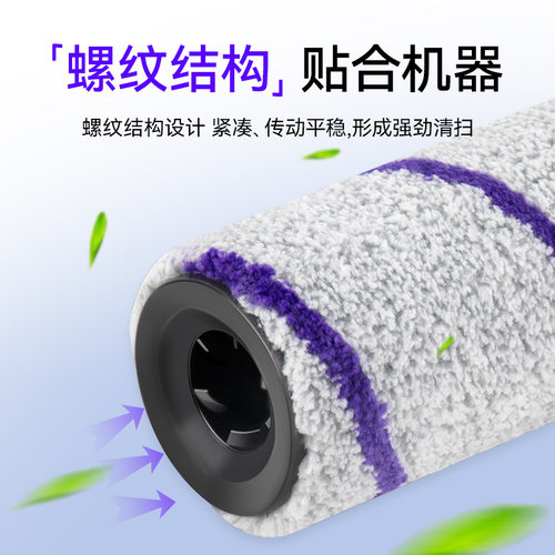 徽曦适配NARWAL云鲸洗地机S1/S1 Max耗材软绒滚刷主刷配件滚筒