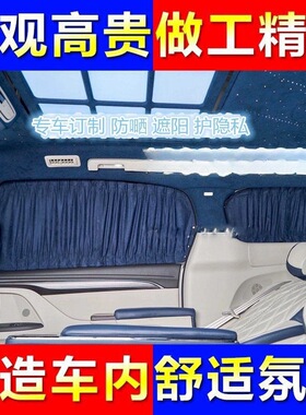 专用别克GL8陆上公务652T艾维亚鹿皮绒防晒汽车窗帘螺丝隔热私帘