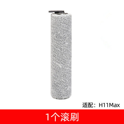 适用追觅洗地机配件H11/Max/H12专用地面清洁液剂滚刷滤芯滤网