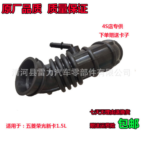 适用五菱荣光新卡1.5L波纹管货车小卡进气管通气管空滤波软管配件