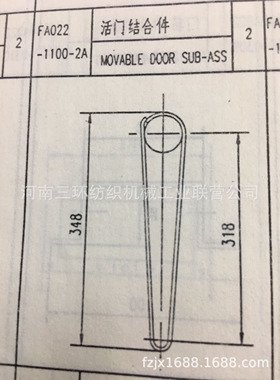 FA022-1100-2A 活门结合件FLAP SUB-ASS纺织机械配件