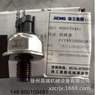 5徐UQX州徐工机压路封机177.06.009.01油86015850工程械原厂配件