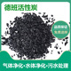 炭滤 活性炭 除氯去异味 水处理炭颗粒 湖南德班活性炭供应