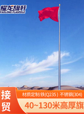 沿海广场30m40米50米不锈钢加长加厚大旗杆电动风动80m100m高旗杆