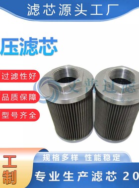 艾普 供应液压滤芯SC3-015 SFT-10-150W系列液压油滤芯液压机专用