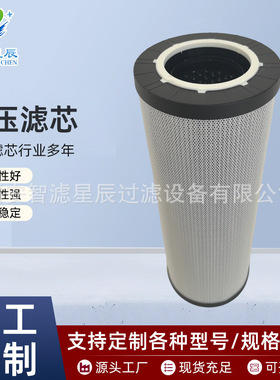 厂家供应6060016681矿山设备液压滤芯潜孔钻机滤芯液压油过滤器