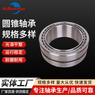 加工定 制M249748D-M249710双列英制圆锥滚子轴承