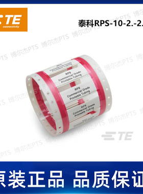 RPS-10-2/2.0-9泰科Tyco卷装热缩标识管TE可打印分段套管