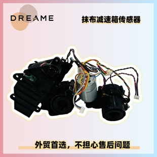追觅X40 pro ultra扫地机售后拖布抹布减速箱组件拖布存在传感器