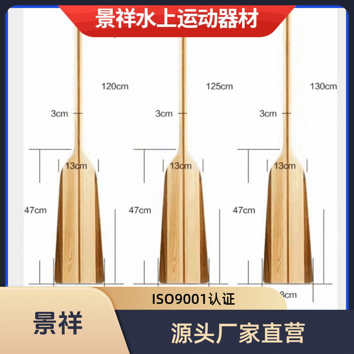 龙舟划桨拼木桨赛龙舟配件木桨划水桨船桨