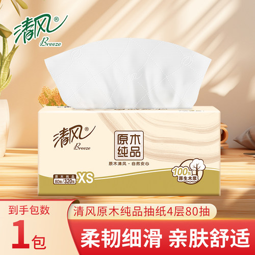 清风原木4层加厚抽纸88VIP