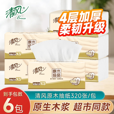 清风原木纯品4层320张加厚实惠装