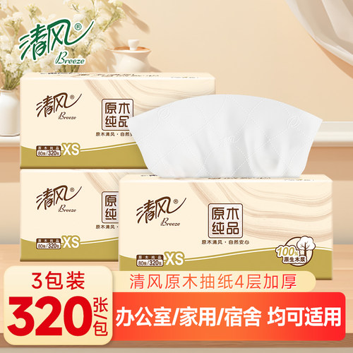 清风4层加厚抽纸80抽/包