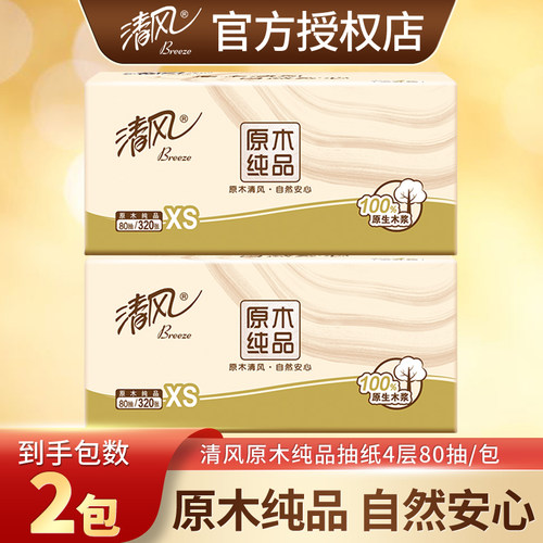 清风原木抽纸4层加厚320张