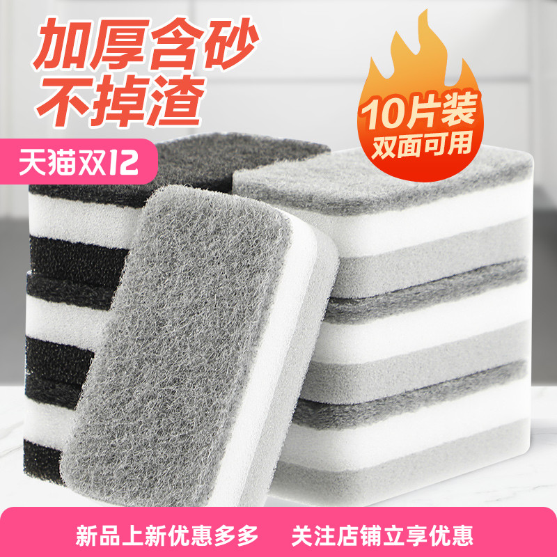 居家家洗碗海绵擦百洁布厨房除污去油魔力擦碗洗锅双面清洁抹布yf