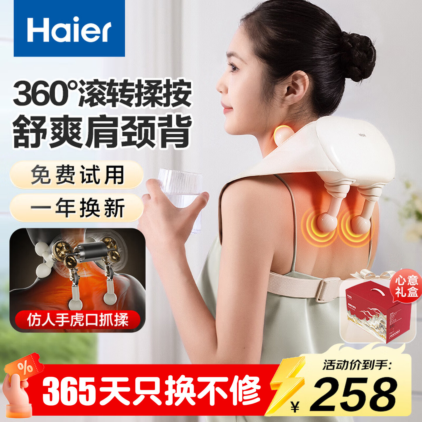 海尔颈椎按摩器揉捏热敷