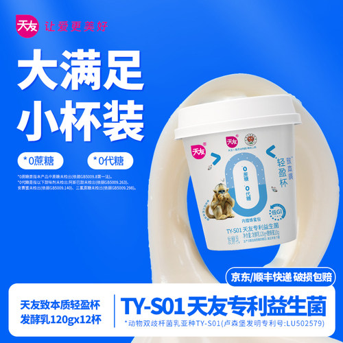 天友致本质轻盈杯发酵乳120g