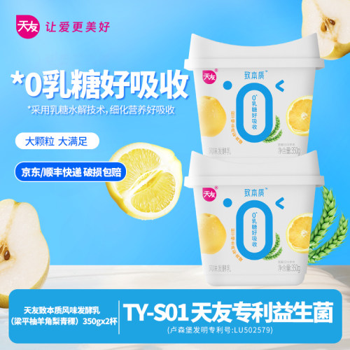 天友致本质风味发酵乳350g