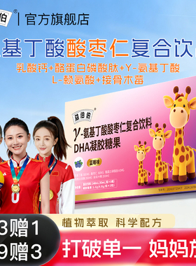 益伯伯接骨木莓提儿童高免力疫抵维抗力生素C酵母β葡聚糖复合饮