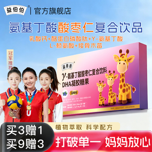 益伯伯接骨木莓提儿童高免力疫抵维抗力生素C酵母β葡聚糖复合饮