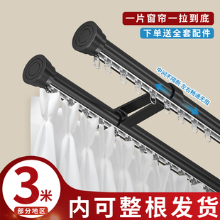 下滑式轨道罗马杆新型下滑轨道窗帘杆全铝合金单双轨侧装加厚静音