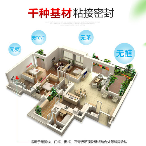 收边胶防水填缝玻璃胶家具木门框窗户吊顶台面美边封边收口瓷白胶