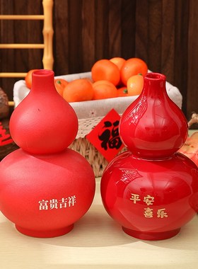 乔迁之喜创意花瓶摆件红色陶瓷葫B芦新居进宅搬家仪式装饰布置用