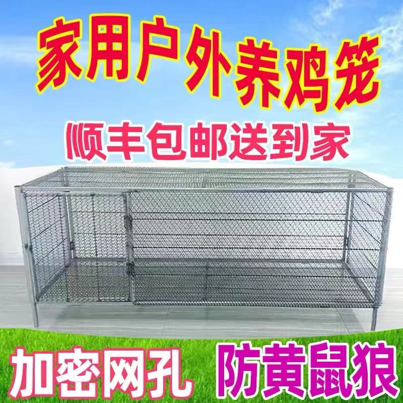 鸡笼子小鸡笼养殖笼加大加密加厚防鼠养兔笼狗笼鹌鹑鸟鸽子笼工具,畜牧/养殖物资,养殖用具,淘宝优惠券,粉丝福利购,淘宝优惠卷