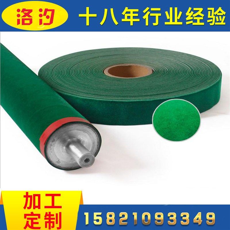 绿绒糙面b带  剪毛机绿绒布 导布辊 自粘 绿绒包辊带 绿色防滑胶
