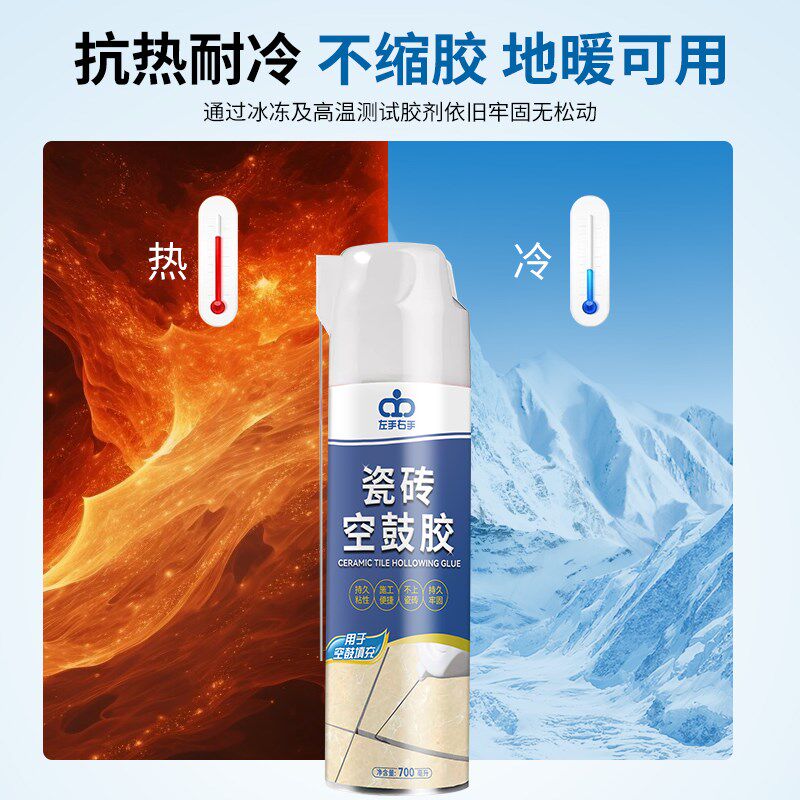 瓷砖空鼓专用胶强力粘合剂注射灌缝填充修复磁砖地砖翘起修补背胶