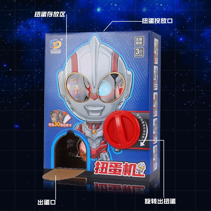奥特变形侠曼公仔Q版扭扭蛋机超人男孩幼儿园玩具分享生日礼物