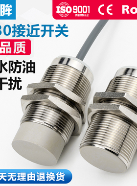 M30电感式接近开关三线24v金属感应开关探头NRPN金属感应器电眼