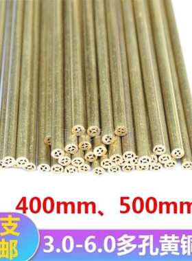 打孔机穿孔机黄铜管多孔1.01.52x.02.53.0*400mm细孔放电电极丝管