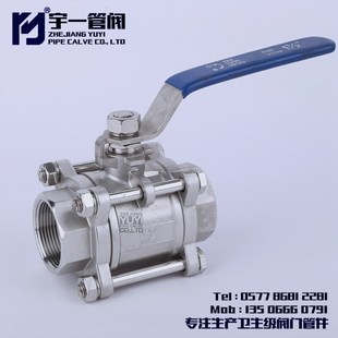 不锈钢304/316材质1丝三片式球阀内螺纹3PC球阀丝门阀扣Q11F-内6P